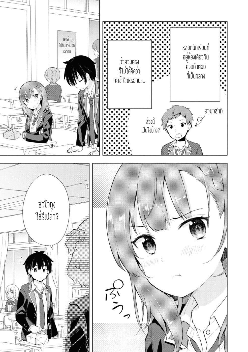 Manga-lc-com อ่านมังงะ อ่านการ์ตูน ออนไลน์ ฟรี Yumemiru Danshi wa Genjitsushugisha ตอนที่ 1 2 3 4 5 6 7 8 9 10 11 12 13 14 ฟรี ไม่มีโฆษณา Manga-lc - อ่าน มังงะ อ่าน การ์ตูน ออนไลน์ อ่านมังงะ ฟรี
