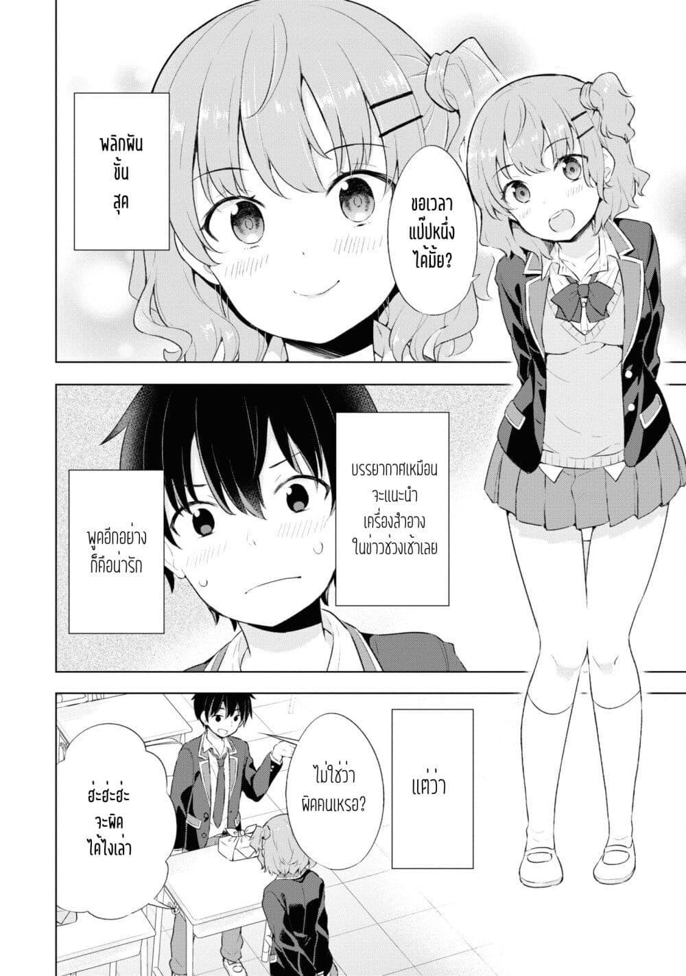 Manga-lc-com อ่านมังงะ อ่านการ์ตูน ออนไลน์ ฟรี Yumemiru Danshi wa Genjitsushugisha ตอนที่ 1 2 3 4 5 6 7 8 9 10 11 12 13 14 ฟรี ไม่มีโฆษณา Manga-lc - อ่าน มังงะ อ่าน การ์ตูน ออนไลน์ อ่านมังงะ ฟรี
