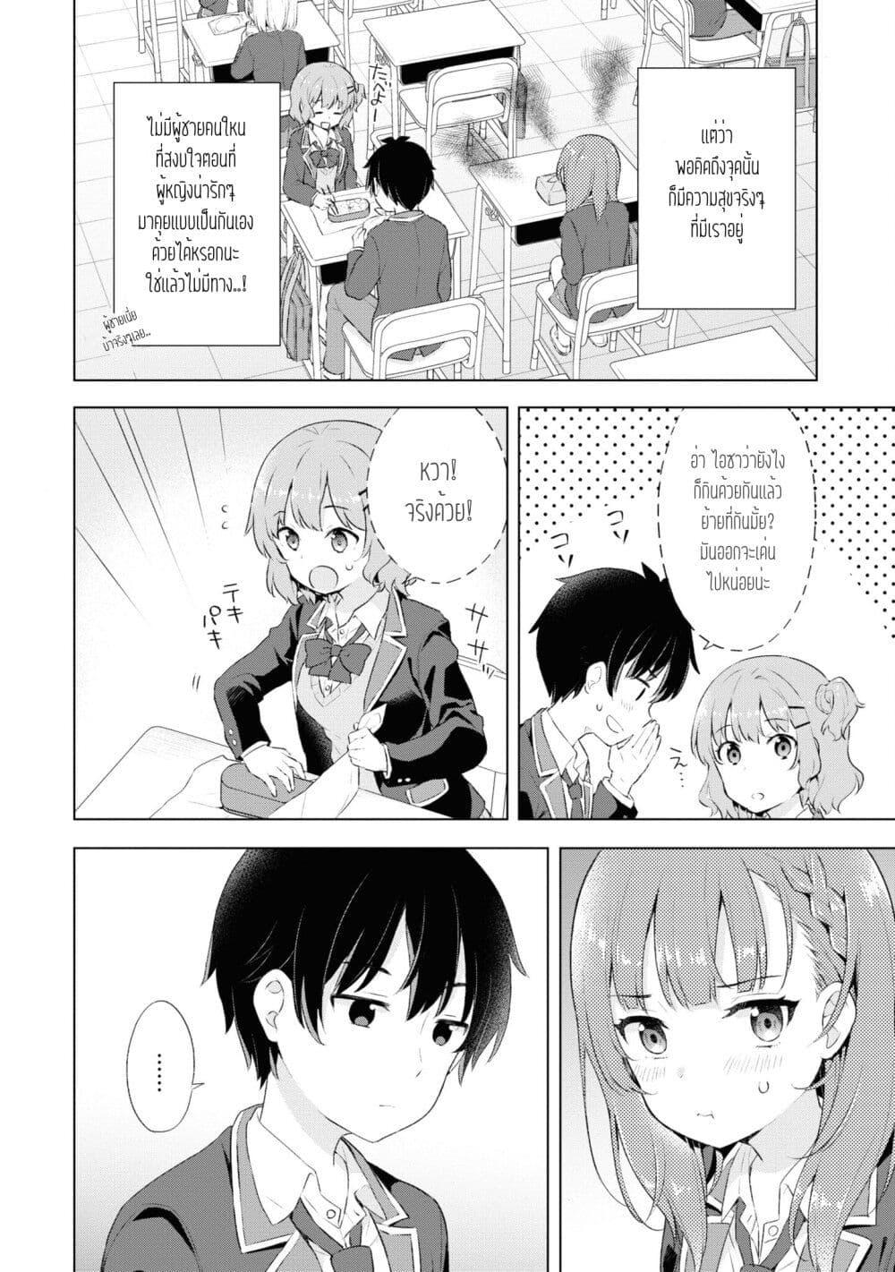 Manga-lc-com อ่านมังงะ อ่านการ์ตูน ออนไลน์ ฟรี Yumemiru Danshi wa Genjitsushugisha ตอนที่ 1 2 3 4 5 6 7 8 9 10 11 12 13 14 ฟรี ไม่มีโฆษณา Manga-lc - อ่าน มังงะ อ่าน การ์ตูน ออนไลน์ อ่านมังงะ ฟรี