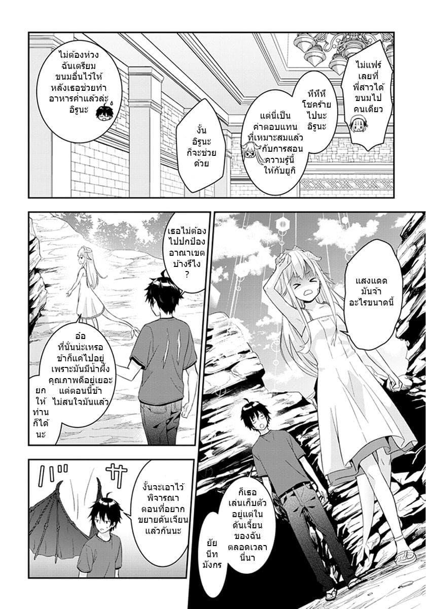 Manga-lc-com อ่านมังงะ อ่านการ์ตูน ออนไลน์ ฟรี Maou ni Natta node, Dungeon Tsukutte Jingai Musume to Honobono suru ตอนที่ 1 2 3 4 5 6 7 8 9 10 11 12 13 14 ฟรี ไม่มีโฆษณา Manga-lc - อ่าน มังงะ อ่าน การ์ตูน ออนไลน์ อ่านมังงะ ฟรี
