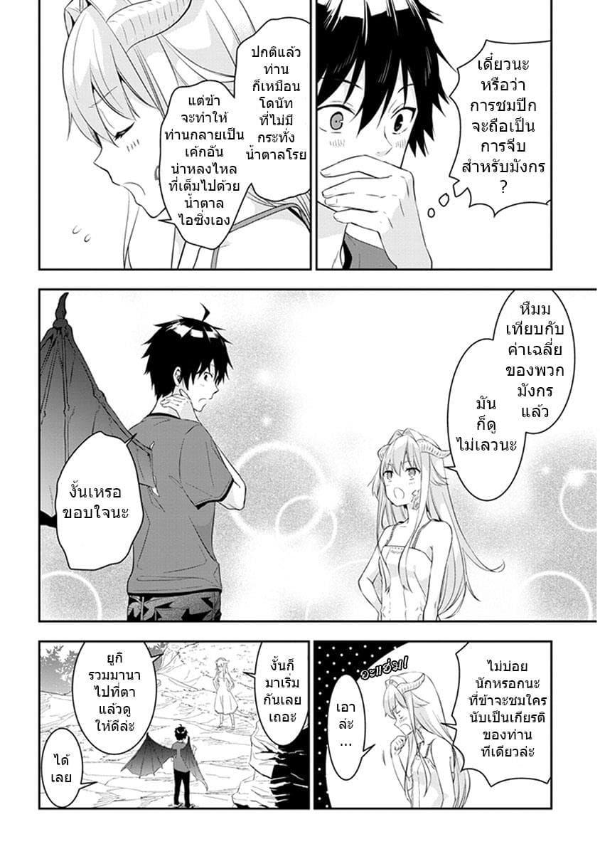 Manga-lc-com อ่านมังงะ อ่านการ์ตูน ออนไลน์ ฟรี Maou ni Natta node, Dungeon Tsukutte Jingai Musume to Honobono suru ตอนที่ 1 2 3 4 5 6 7 8 9 10 11 12 13 14 ฟรี ไม่มีโฆษณา Manga-lc - อ่าน มังงะ อ่าน การ์ตูน ออนไลน์ อ่านมังงะ ฟรี