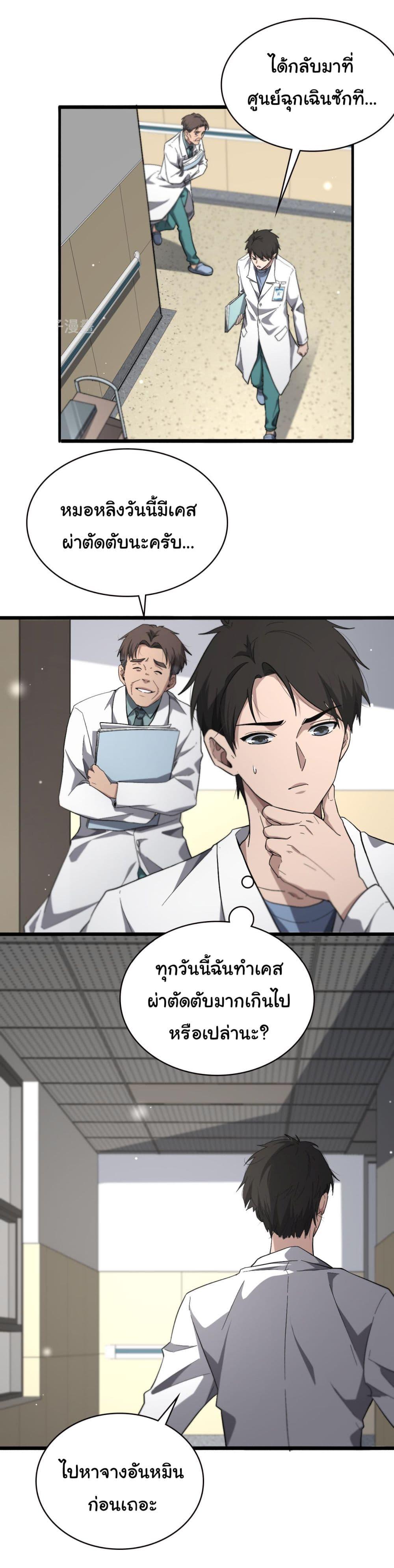 Manga-lc-com อ่านมังงะ อ่านการ์ตูน ออนไลน์ ฟรี Dr.Lingran’s Ultimate System ตอนที่ 1 2 3 4 5 6 7 8 9 10 11 12 13 14 ฟรี ไม่มีโฆษณา Manga-lc - อ่าน มังงะ อ่าน การ์ตูน ออนไลน์ อ่านมังงะ ฟรี