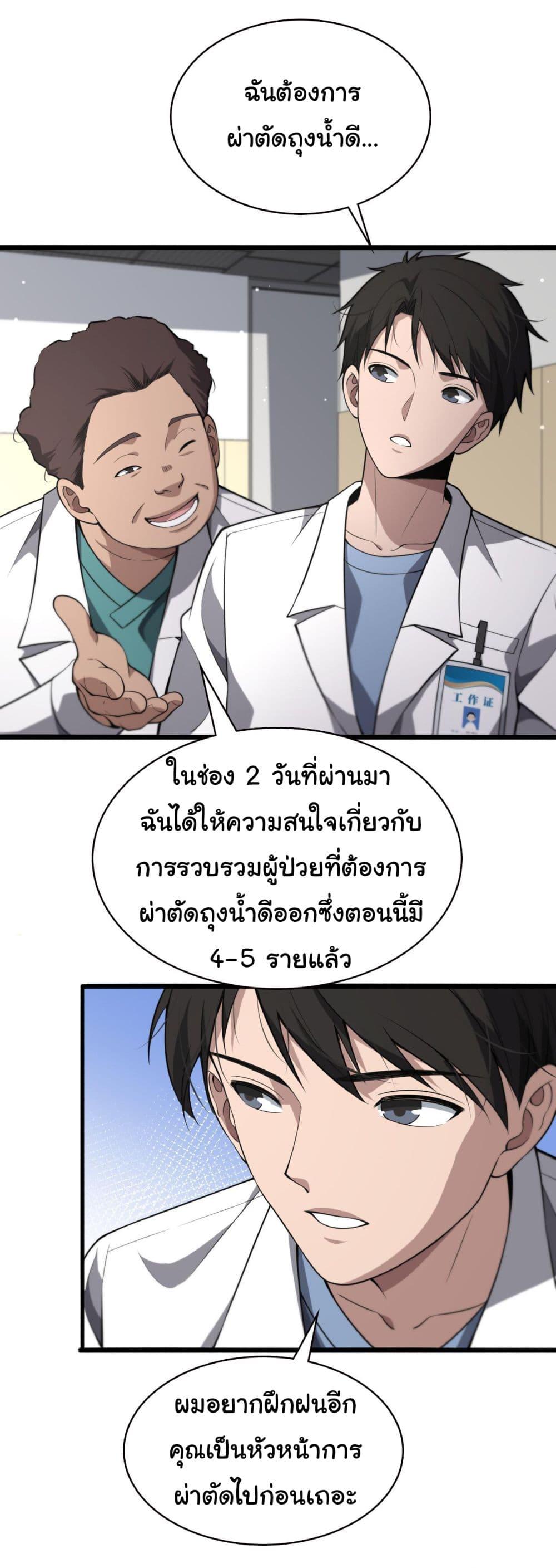 Manga-lc-com อ่านมังงะ อ่านการ์ตูน ออนไลน์ ฟรี Dr.Lingran’s Ultimate System ตอนที่ 1 2 3 4 5 6 7 8 9 10 11 12 13 14 ฟรี ไม่มีโฆษณา Manga-lc - อ่าน มังงะ อ่าน การ์ตูน ออนไลน์ อ่านมังงะ ฟรี