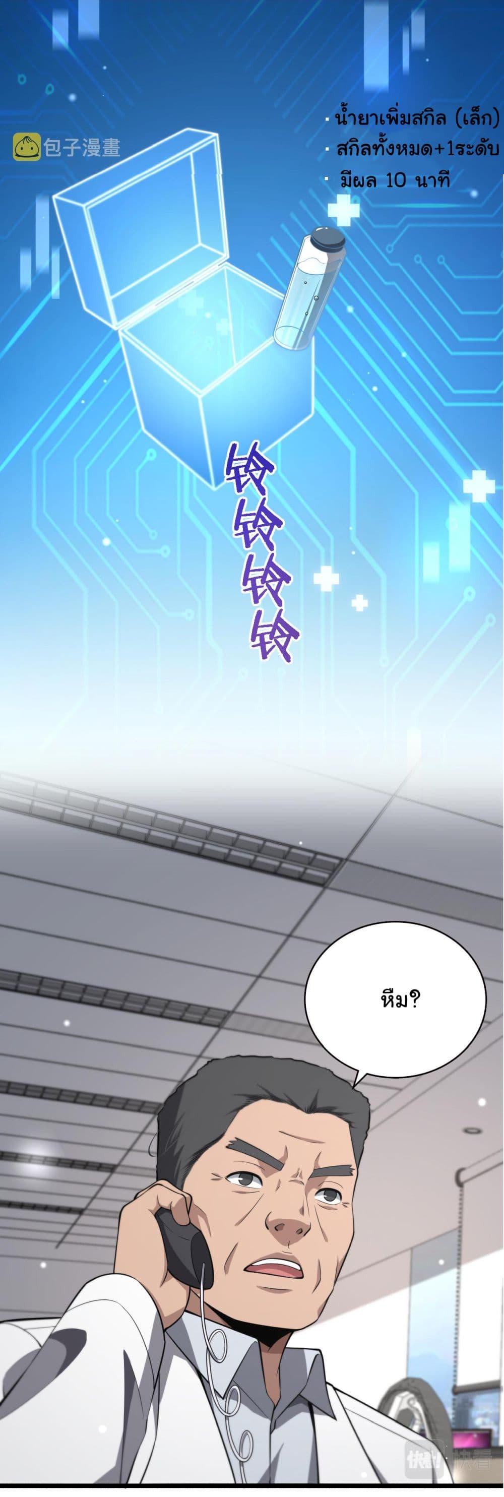 Manga-lc-com อ่านมังงะ อ่านการ์ตูน ออนไลน์ ฟรี Dr.Lingran’s Ultimate System ตอนที่ 1 2 3 4 5 6 7 8 9 10 11 12 13 14 ฟรี ไม่มีโฆษณา Manga-lc - อ่าน มังงะ อ่าน การ์ตูน ออนไลน์ อ่านมังงะ ฟรี