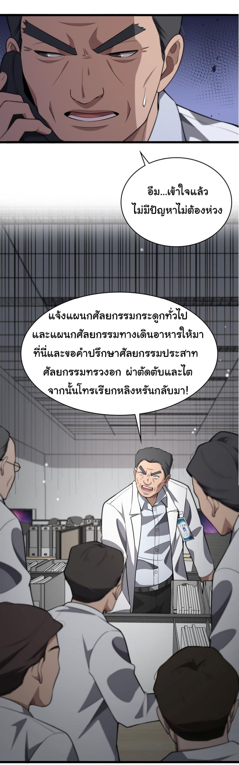 Manga-lc-com อ่านมังงะ อ่านการ์ตูน ออนไลน์ ฟรี Dr.Lingran’s Ultimate System ตอนที่ 1 2 3 4 5 6 7 8 9 10 11 12 13 14 ฟรี ไม่มีโฆษณา Manga-lc - อ่าน มังงะ อ่าน การ์ตูน ออนไลน์ อ่านมังงะ ฟรี