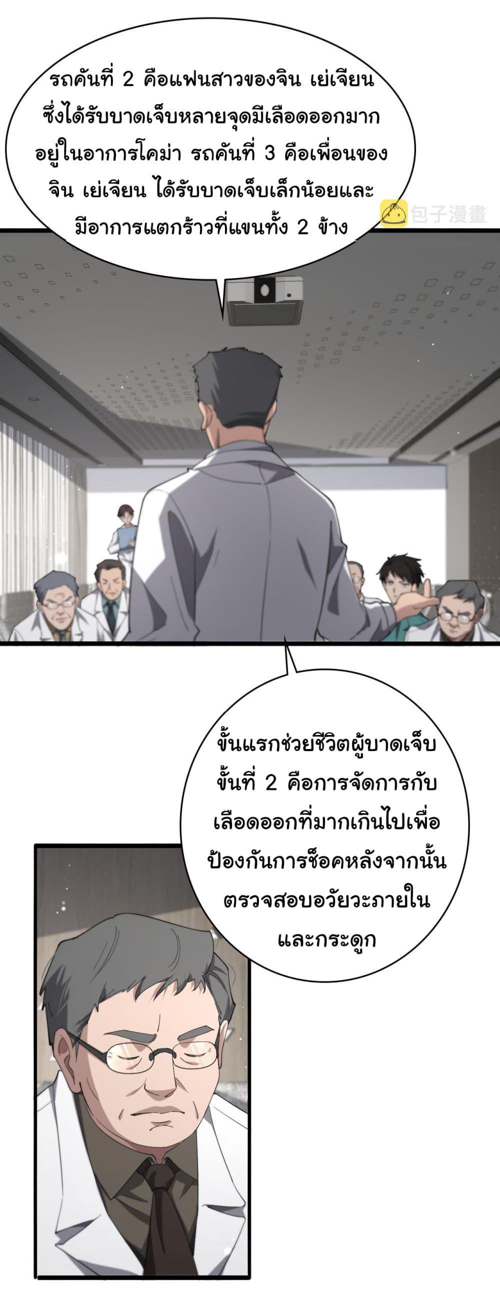 Manga-lc-com อ่านมังงะ อ่านการ์ตูน ออนไลน์ ฟรี Dr.Lingran’s Ultimate System ตอนที่ 1 2 3 4 5 6 7 8 9 10 11 12 13 14 ฟรี ไม่มีโฆษณา Manga-lc - อ่าน มังงะ อ่าน การ์ตูน ออนไลน์ อ่านมังงะ ฟรี