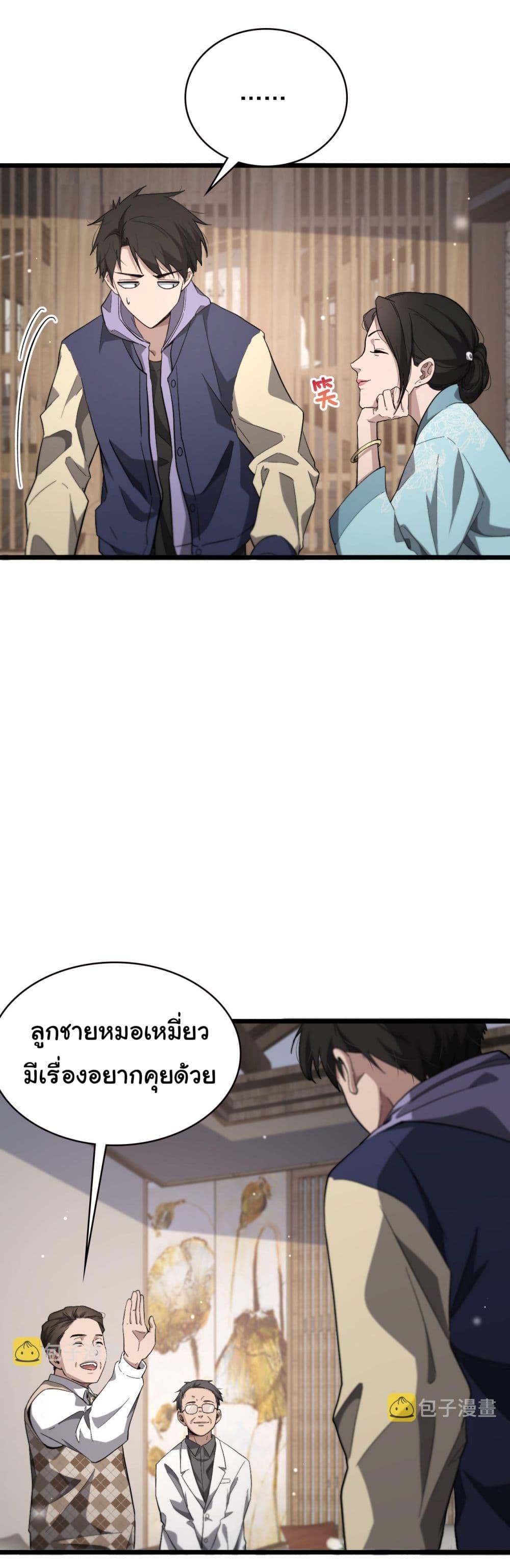 Manga-lc-com อ่านมังงะ อ่านการ์ตูน ออนไลน์ ฟรี Dr.Lingran’s Ultimate System ตอนที่ 1 2 3 4 5 6 7 8 9 10 11 12 13 14 ฟรี ไม่มีโฆษณา Manga-lc - อ่าน มังงะ อ่าน การ์ตูน ออนไลน์ อ่านมังงะ ฟรี
