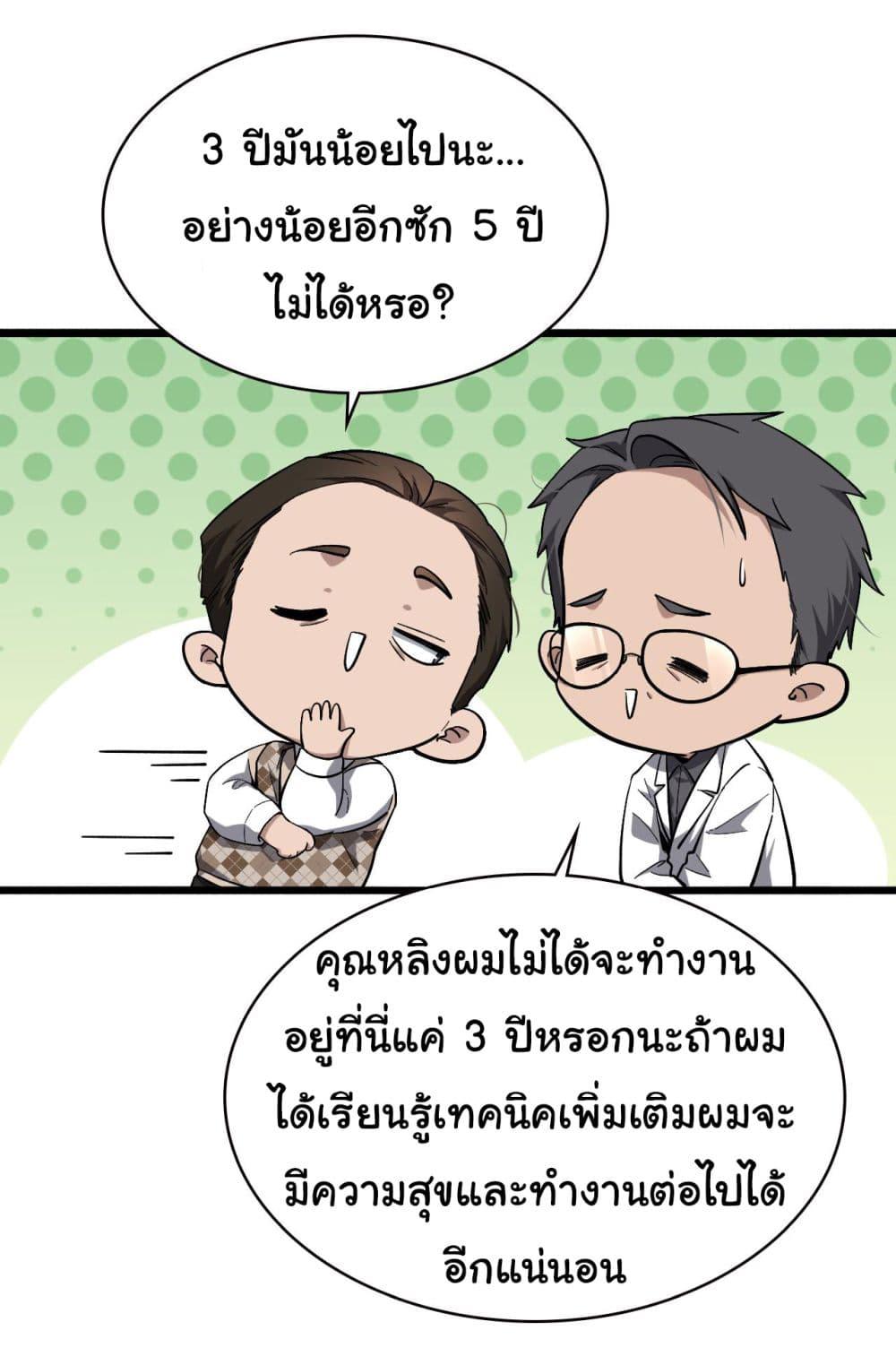 Manga-lc-com อ่านมังงะ อ่านการ์ตูน ออนไลน์ ฟรี Dr.Lingran’s Ultimate System ตอนที่ 1 2 3 4 5 6 7 8 9 10 11 12 13 14 ฟรี ไม่มีโฆษณา Manga-lc - อ่าน มังงะ อ่าน การ์ตูน ออนไลน์ อ่านมังงะ ฟรี