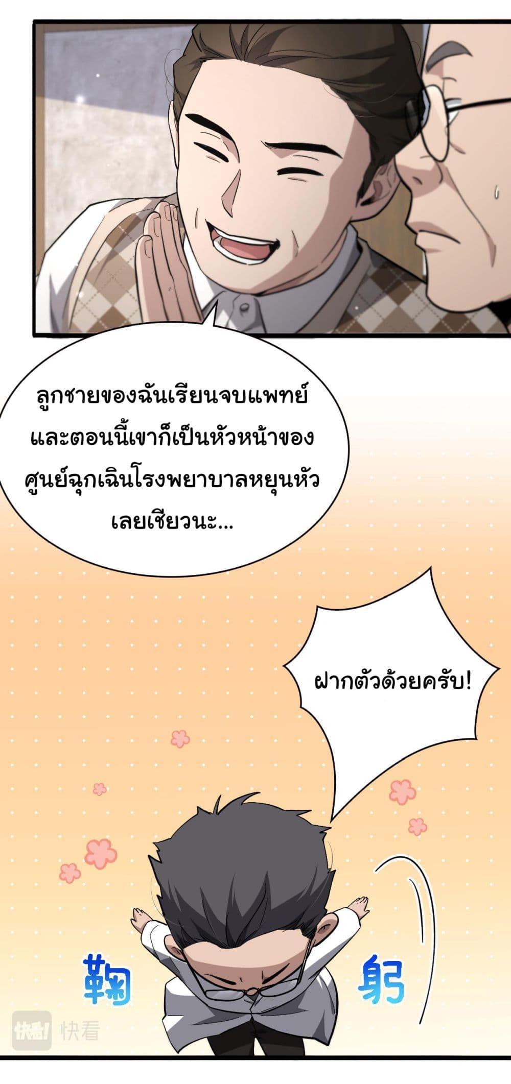 Manga-lc-com อ่านมังงะ อ่านการ์ตูน ออนไลน์ ฟรี Dr.Lingran’s Ultimate System ตอนที่ 1 2 3 4 5 6 7 8 9 10 11 12 13 14 ฟรี ไม่มีโฆษณา Manga-lc - อ่าน มังงะ อ่าน การ์ตูน ออนไลน์ อ่านมังงะ ฟรี