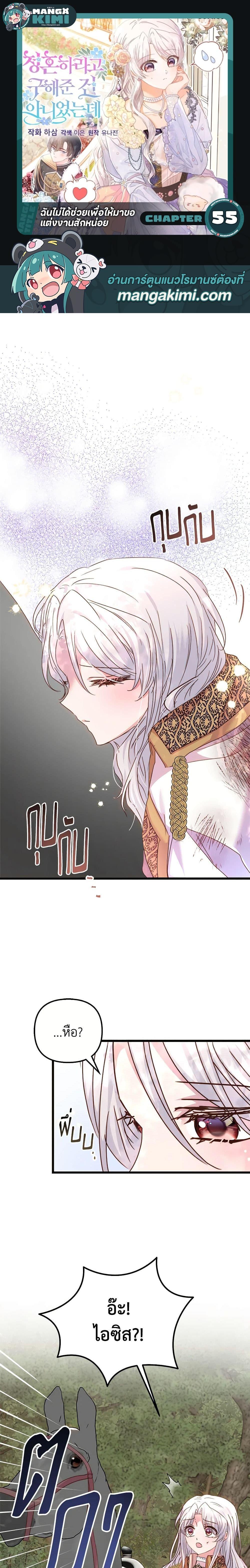 Manga-lc-com อ่านมังงะ อ่านการ์ตูน ออนไลน์ ฟรี I Didn’t Save You To Get Proposed To ตอนที่ 1 2 3 4 5 6 7 8 9 10 11 12 13 14 ฟรี ไม่มีโฆษณา Manga-lc - อ่าน มังงะ อ่าน การ์ตูน ออนไลน์ อ่านมังงะ ฟรี