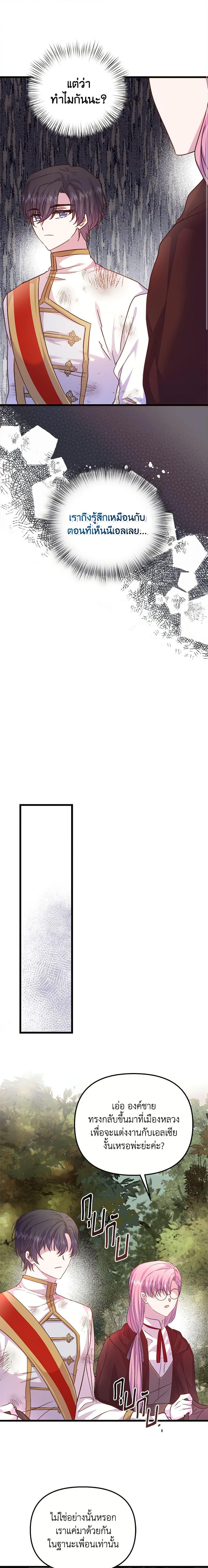 Manga-lc-com อ่านมังงะ อ่านการ์ตูน ออนไลน์ ฟรี I Didn’t Save You To Get Proposed To ตอนที่ 1 2 3 4 5 6 7 8 9 10 11 12 13 14 ฟรี ไม่มีโฆษณา Manga-lc - อ่าน มังงะ อ่าน การ์ตูน ออนไลน์ อ่านมังงะ ฟรี