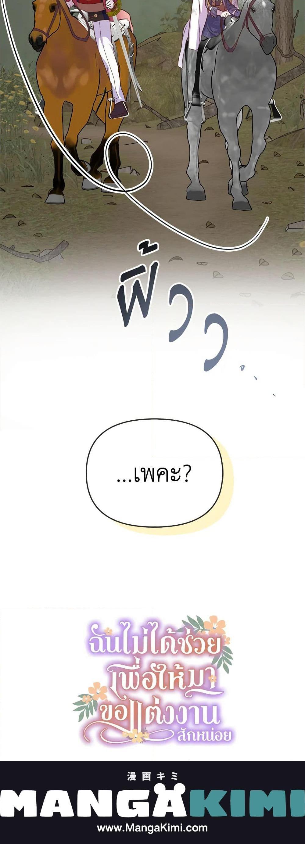 Manga-lc-com อ่านมังงะ อ่านการ์ตูน ออนไลน์ ฟรี I Didn’t Save You To Get Proposed To ตอนที่ 1 2 3 4 5 6 7 8 9 10 11 12 13 14 ฟรี ไม่มีโฆษณา Manga-lc - อ่าน มังงะ อ่าน การ์ตูน ออนไลน์ อ่านมังงะ ฟรี