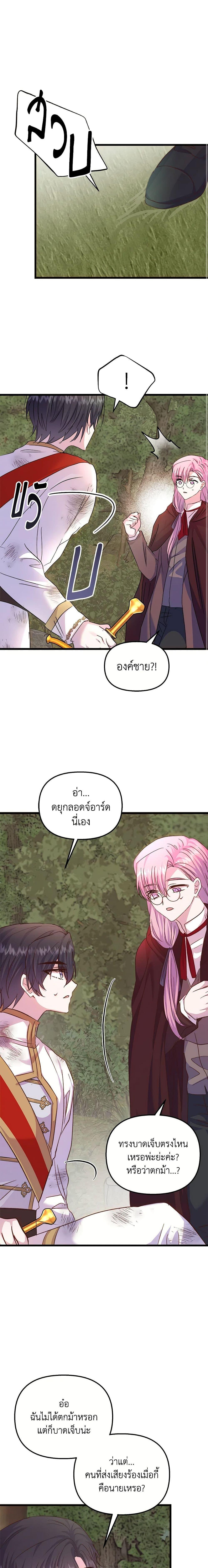 Manga-lc-com อ่านมังงะ อ่านการ์ตูน ออนไลน์ ฟรี I Didn’t Save You To Get Proposed To ตอนที่ 1 2 3 4 5 6 7 8 9 10 11 12 13 14 ฟรี ไม่มีโฆษณา Manga-lc - อ่าน มังงะ อ่าน การ์ตูน ออนไลน์ อ่านมังงะ ฟรี