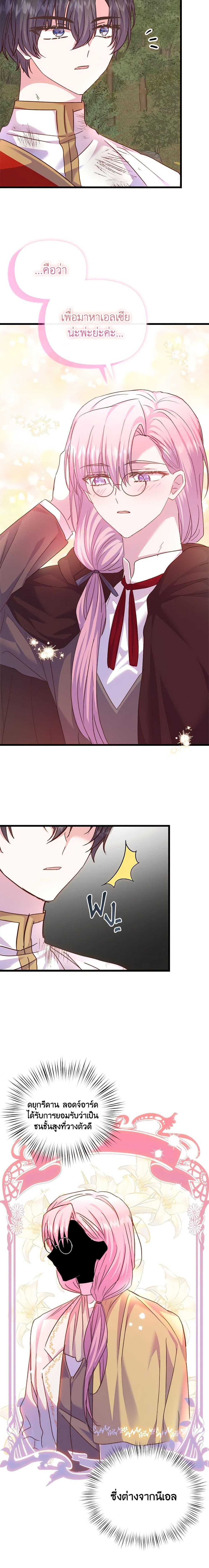 Manga-lc-com อ่านมังงะ อ่านการ์ตูน ออนไลน์ ฟรี I Didn’t Save You To Get Proposed To ตอนที่ 1 2 3 4 5 6 7 8 9 10 11 12 13 14 ฟรี ไม่มีโฆษณา Manga-lc - อ่าน มังงะ อ่าน การ์ตูน ออนไลน์ อ่านมังงะ ฟรี