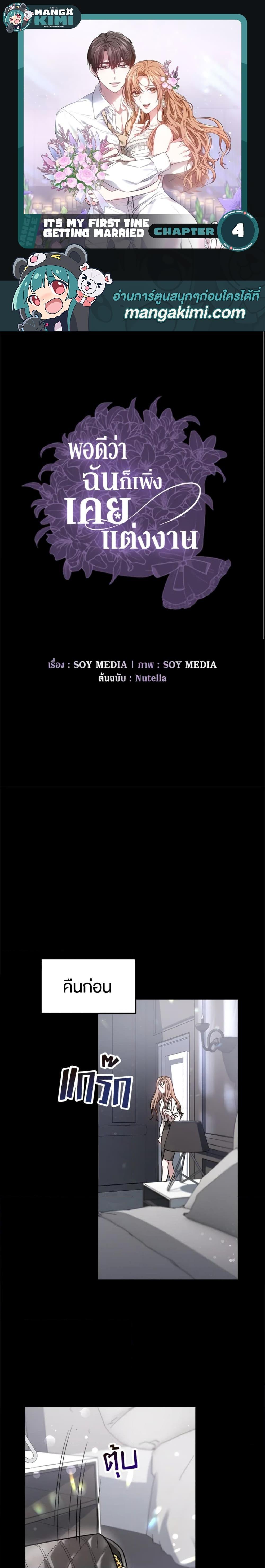 Manga-lc-com อ่านมังงะ อ่านการ์ตูน ออนไลน์ ฟรี It’s My First Time Getting Married ตอนที่ 1 2 3 4 5 6 7 8 9 10 11 12 13 14 ฟรี ไม่มีโฆษณา Manga-lc - อ่าน มังงะ อ่าน การ์ตูน ออนไลน์ อ่านมังงะ ฟรี