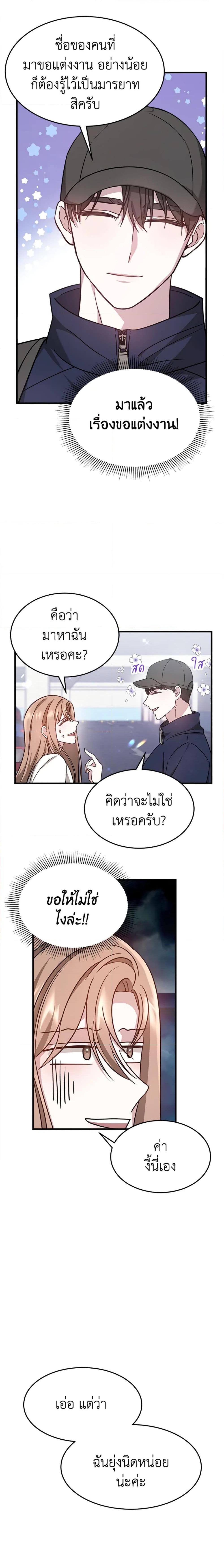 Manga-lc-com อ่านมังงะ อ่านการ์ตูน ออนไลน์ ฟรี It’s My First Time Getting Married ตอนที่ 1 2 3 4 5 6 7 8 9 10 11 12 13 14 ฟรี ไม่มีโฆษณา Manga-lc - อ่าน มังงะ อ่าน การ์ตูน ออนไลน์ อ่านมังงะ ฟรี
