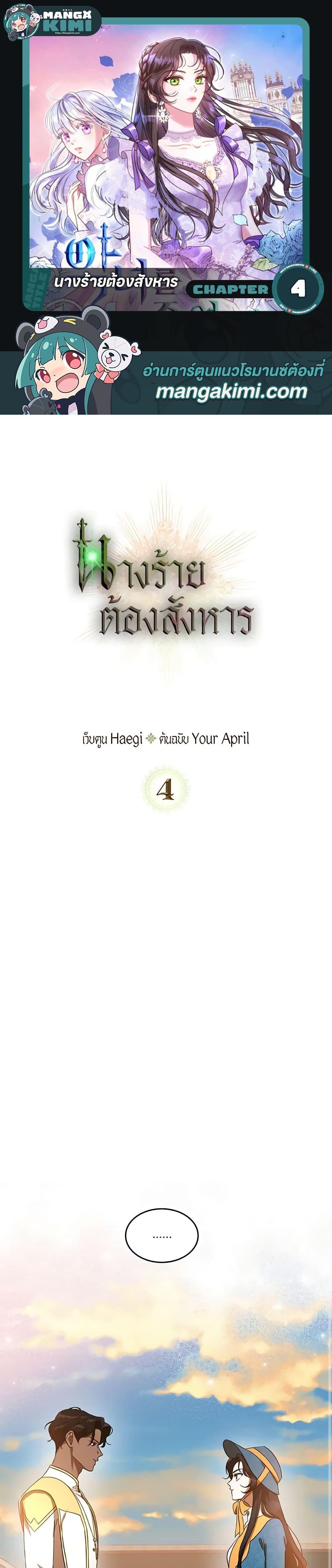 Manga-lc-com อ่านมังงะ อ่านการ์ตูน ออนไลน์ ฟรี Kill the Villainess ตอนที่ 1 2 3 4 5 6 7 8 9 10 11 12 13 14 ฟรี ไม่มีโฆษณา Manga-lc - อ่าน มังงะ อ่าน การ์ตูน ออนไลน์ อ่านมังงะ ฟรี