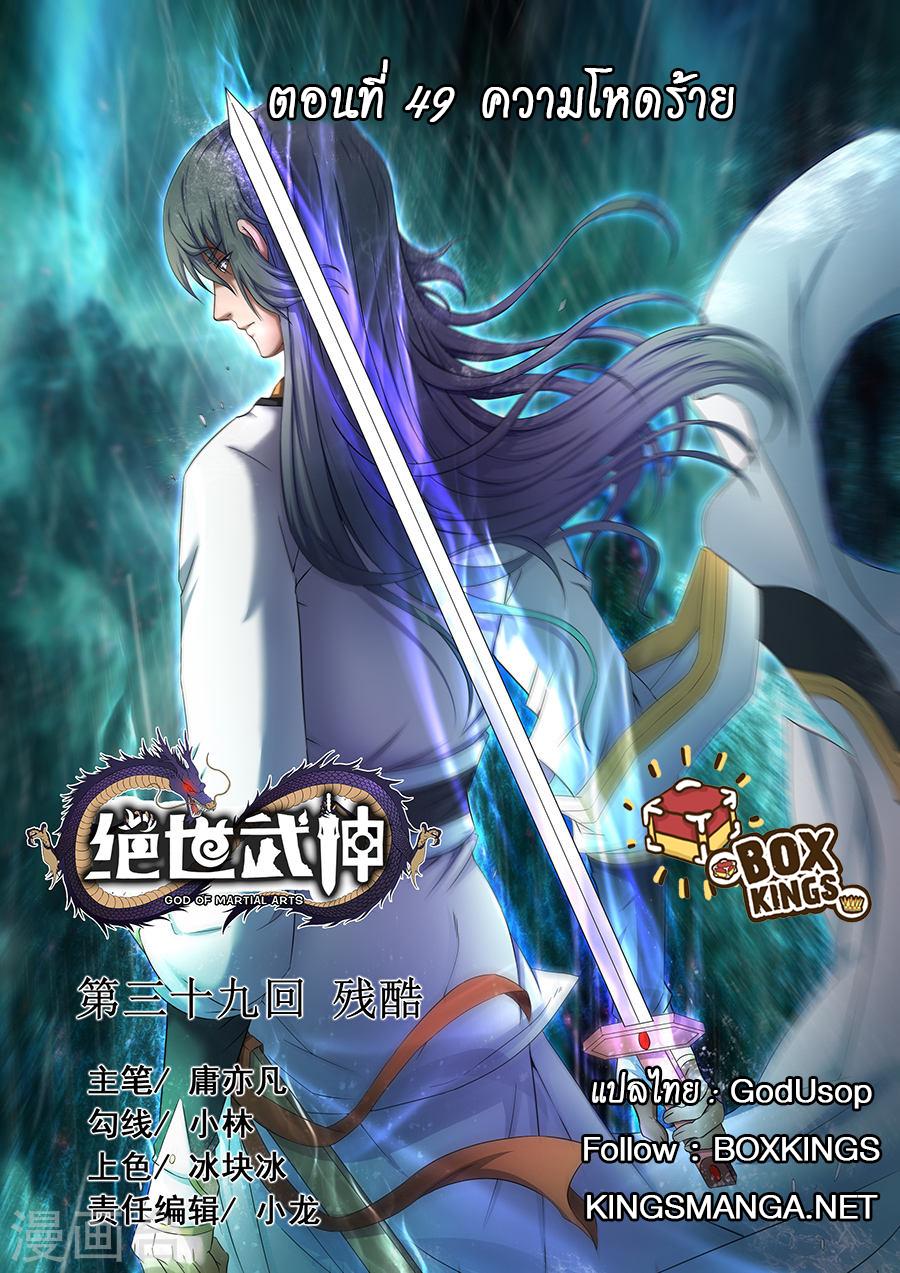 Manga-lc-com อ่านมังงะ อ่านการ์ตูน ออนไลน์ ฟรี God of Martial Arts ตอนที่ 1 2 3 4 5 6 7 8 9 10 11 12 13 14 ฟรี ไม่มีโฆษณา Manga-lc - อ่าน มังงะ อ่าน การ์ตูน ออนไลน์ อ่านมังงะ ฟรี