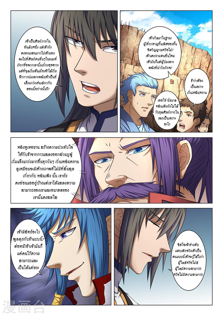 Manga-lc-com อ่านมังงะ อ่านการ์ตูน ออนไลน์ ฟรี God of Martial Arts ตอนที่ 1 2 3 4 5 6 7 8 9 10 11 12 13 14 ฟรี ไม่มีโฆษณา Manga-lc - อ่าน มังงะ อ่าน การ์ตูน ออนไลน์ อ่านมังงะ ฟรี