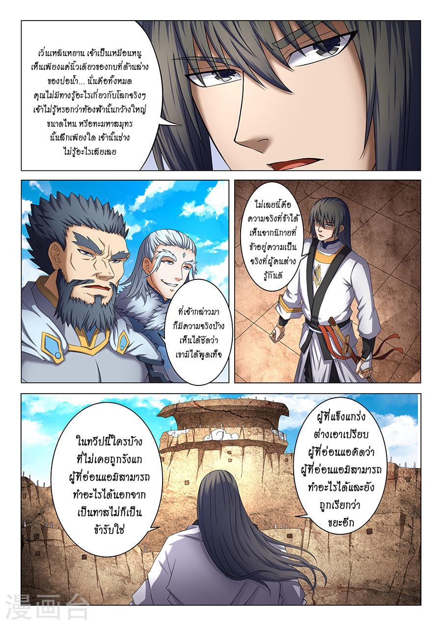 Manga-lc-com อ่านมังงะ อ่านการ์ตูน ออนไลน์ ฟรี God of Martial Arts ตอนที่ 1 2 3 4 5 6 7 8 9 10 11 12 13 14 ฟรี ไม่มีโฆษณา Manga-lc - อ่าน มังงะ อ่าน การ์ตูน ออนไลน์ อ่านมังงะ ฟรี