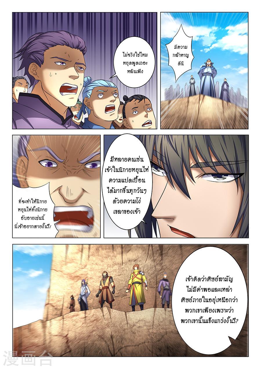 Manga-lc-com อ่านมังงะ อ่านการ์ตูน ออนไลน์ ฟรี God of Martial Arts ตอนที่ 1 2 3 4 5 6 7 8 9 10 11 12 13 14 ฟรี ไม่มีโฆษณา Manga-lc - อ่าน มังงะ อ่าน การ์ตูน ออนไลน์ อ่านมังงะ ฟรี