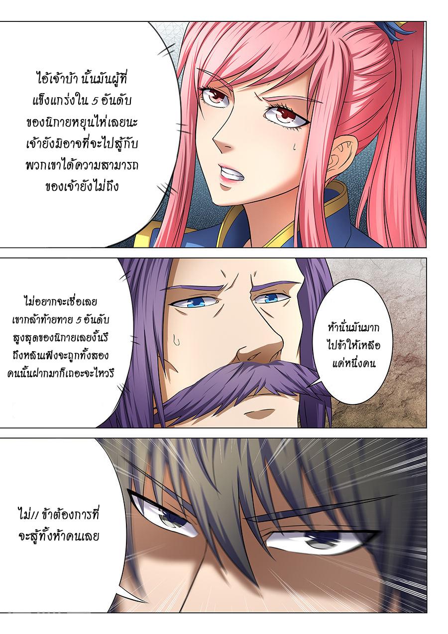 Manga-lc-com อ่านมังงะ อ่านการ์ตูน ออนไลน์ ฟรี God of Martial Arts ตอนที่ 1 2 3 4 5 6 7 8 9 10 11 12 13 14 ฟรี ไม่มีโฆษณา Manga-lc - อ่าน มังงะ อ่าน การ์ตูน ออนไลน์ อ่านมังงะ ฟรี