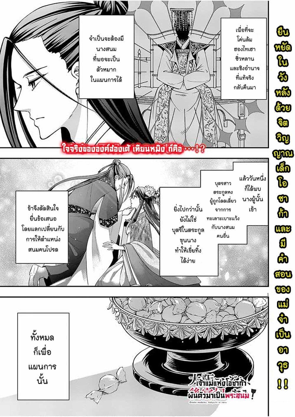Manga-lc-com อ่านมังงะ อ่านการ์ตูน ออนไลน์ ฟรี Osaka Madam, Koukyuu-hi ni Naru! ตอนที่ 1 2 3 4 5 6 7 8 9 10 11 12 13 14 ฟรี ไม่มีโฆษณา Manga-lc - อ่าน มังงะ อ่าน การ์ตูน ออนไลน์ อ่านมังงะ ฟรี