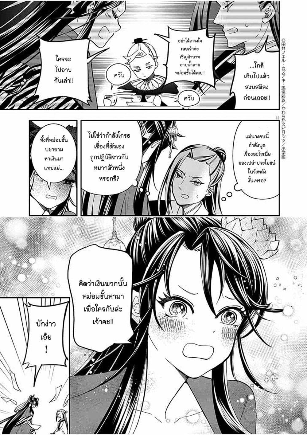 Manga-lc-com อ่านมังงะ อ่านการ์ตูน ออนไลน์ ฟรี Osaka Madam, Koukyuu-hi ni Naru! ตอนที่ 1 2 3 4 5 6 7 8 9 10 11 12 13 14 ฟรี ไม่มีโฆษณา Manga-lc - อ่าน มังงะ อ่าน การ์ตูน ออนไลน์ อ่านมังงะ ฟรี