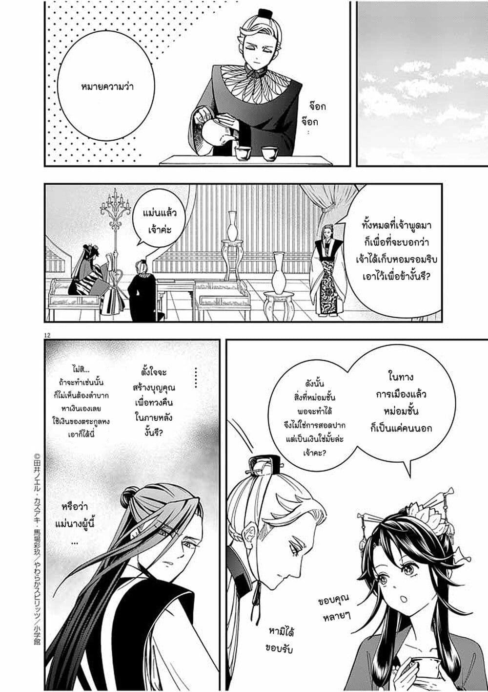 Manga-lc-com อ่านมังงะ อ่านการ์ตูน ออนไลน์ ฟรี Osaka Madam, Koukyuu-hi ni Naru! ตอนที่ 1 2 3 4 5 6 7 8 9 10 11 12 13 14 ฟรี ไม่มีโฆษณา Manga-lc - อ่าน มังงะ อ่าน การ์ตูน ออนไลน์ อ่านมังงะ ฟรี