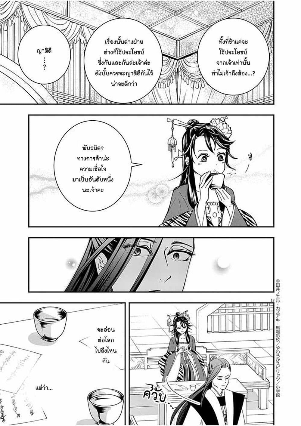 Manga-lc-com อ่านมังงะ อ่านการ์ตูน ออนไลน์ ฟรี Osaka Madam, Koukyuu-hi ni Naru! ตอนที่ 1 2 3 4 5 6 7 8 9 10 11 12 13 14 ฟรี ไม่มีโฆษณา Manga-lc - อ่าน มังงะ อ่าน การ์ตูน ออนไลน์ อ่านมังงะ ฟรี