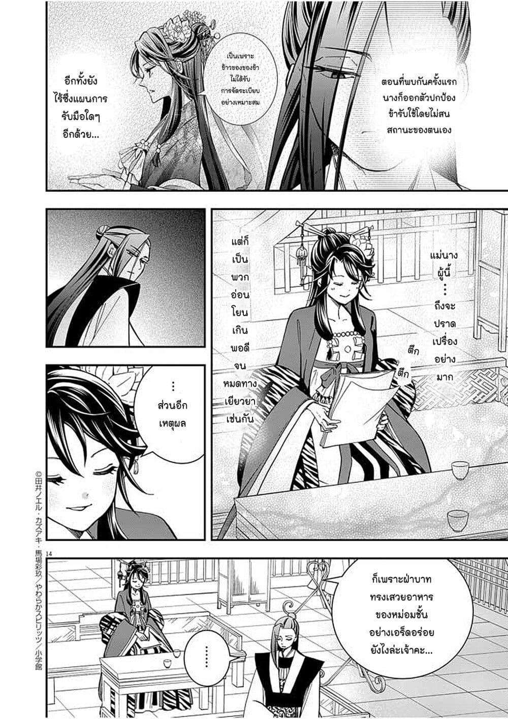 Manga-lc-com อ่านมังงะ อ่านการ์ตูน ออนไลน์ ฟรี Osaka Madam, Koukyuu-hi ni Naru! ตอนที่ 1 2 3 4 5 6 7 8 9 10 11 12 13 14 ฟรี ไม่มีโฆษณา Manga-lc - อ่าน มังงะ อ่าน การ์ตูน ออนไลน์ อ่านมังงะ ฟรี