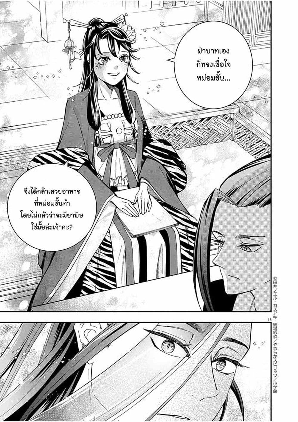 Manga-lc-com อ่านมังงะ อ่านการ์ตูน ออนไลน์ ฟรี Osaka Madam, Koukyuu-hi ni Naru! ตอนที่ 1 2 3 4 5 6 7 8 9 10 11 12 13 14 ฟรี ไม่มีโฆษณา Manga-lc - อ่าน มังงะ อ่าน การ์ตูน ออนไลน์ อ่านมังงะ ฟรี