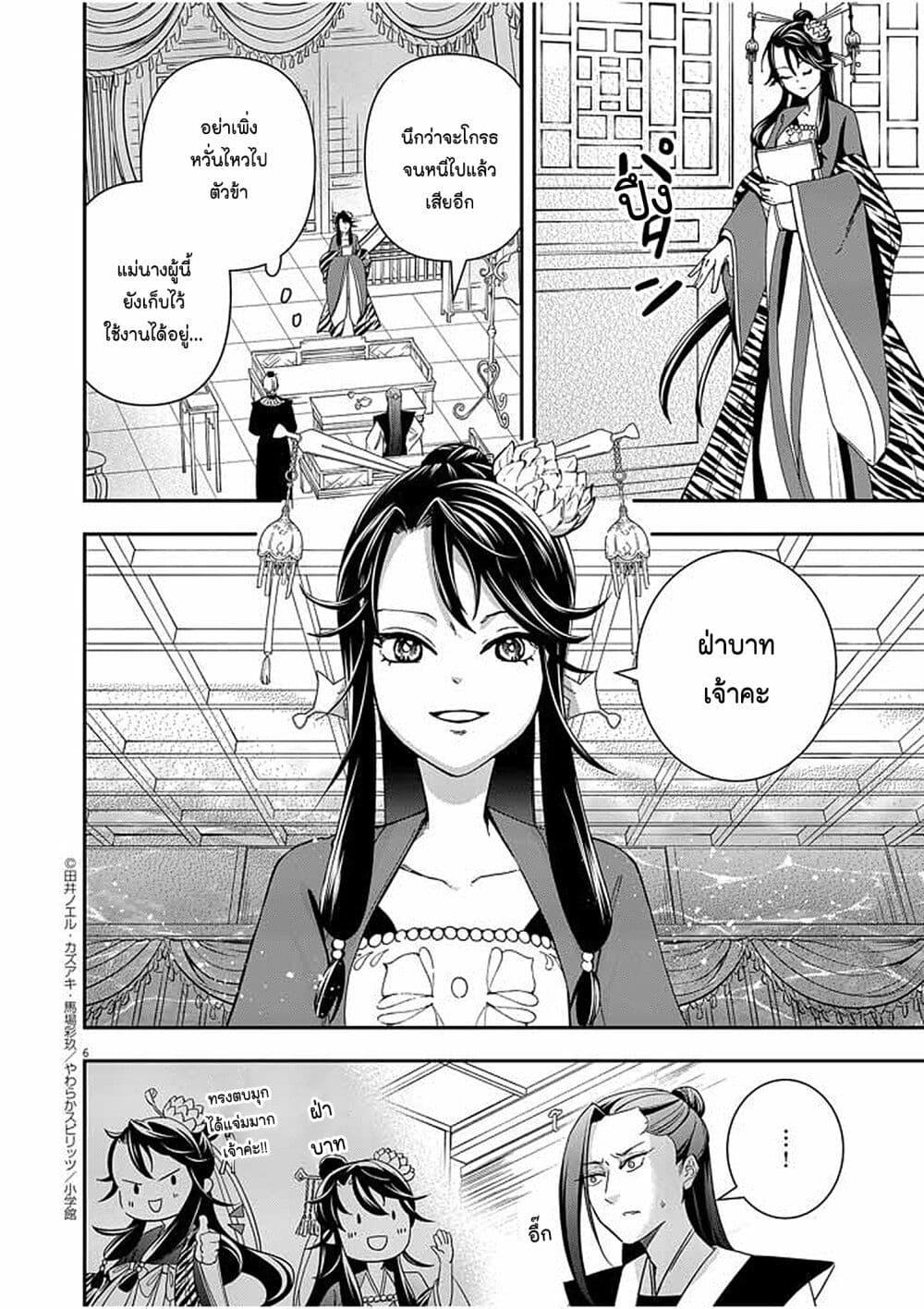 Manga-lc-com อ่านมังงะ อ่านการ์ตูน ออนไลน์ ฟรี Osaka Madam, Koukyuu-hi ni Naru! ตอนที่ 1 2 3 4 5 6 7 8 9 10 11 12 13 14 ฟรี ไม่มีโฆษณา Manga-lc - อ่าน มังงะ อ่าน การ์ตูน ออนไลน์ อ่านมังงะ ฟรี