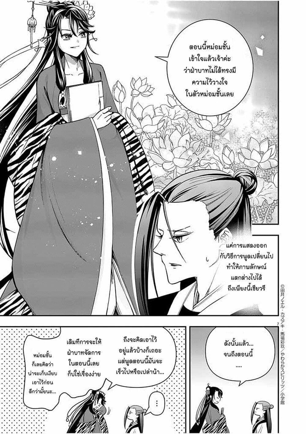 Manga-lc-com อ่านมังงะ อ่านการ์ตูน ออนไลน์ ฟรี Osaka Madam, Koukyuu-hi ni Naru! ตอนที่ 1 2 3 4 5 6 7 8 9 10 11 12 13 14 ฟรี ไม่มีโฆษณา Manga-lc - อ่าน มังงะ อ่าน การ์ตูน ออนไลน์ อ่านมังงะ ฟรี