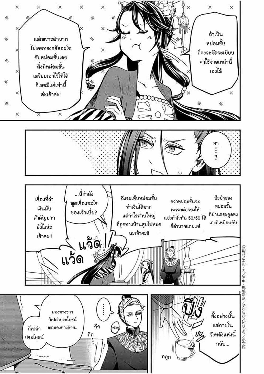Manga-lc-com อ่านมังงะ อ่านการ์ตูน ออนไลน์ ฟรี Osaka Madam, Koukyuu-hi ni Naru! ตอนที่ 1 2 3 4 5 6 7 8 9 10 11 12 13 14 ฟรี ไม่มีโฆษณา Manga-lc - อ่าน มังงะ อ่าน การ์ตูน ออนไลน์ อ่านมังงะ ฟรี