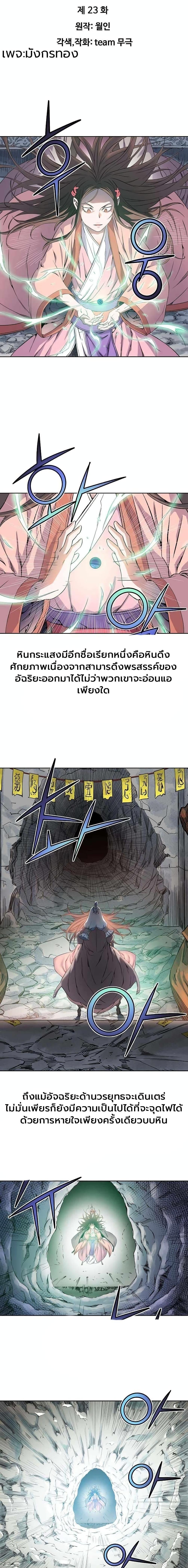 Manga-lc-com อ่านมังงะ อ่านการ์ตูน ออนไลน์ ฟรี The Scholar Warrior ตอนที่ 1 2 3 4 5 6 7 8 9 10 11 12 13 14 ฟรี ไม่มีโฆษณา Manga-lc - อ่าน มังงะ อ่าน การ์ตูน ออนไลน์ อ่านมังงะ ฟรี