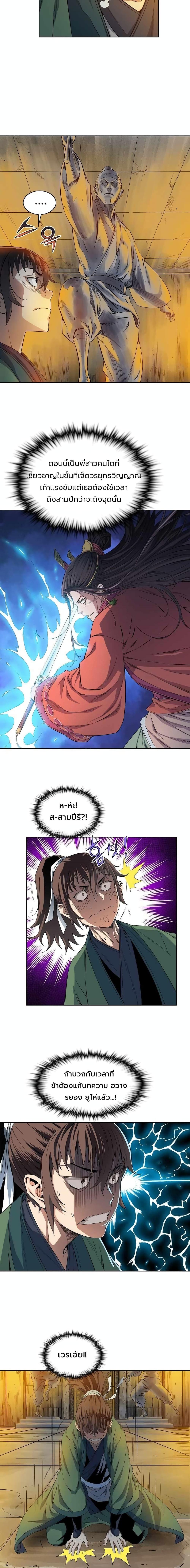 Manga-lc-com อ่านมังงะ อ่านการ์ตูน ออนไลน์ ฟรี The Scholar Warrior ตอนที่ 1 2 3 4 5 6 7 8 9 10 11 12 13 14 ฟรี ไม่มีโฆษณา Manga-lc - อ่าน มังงะ อ่าน การ์ตูน ออนไลน์ อ่านมังงะ ฟรี