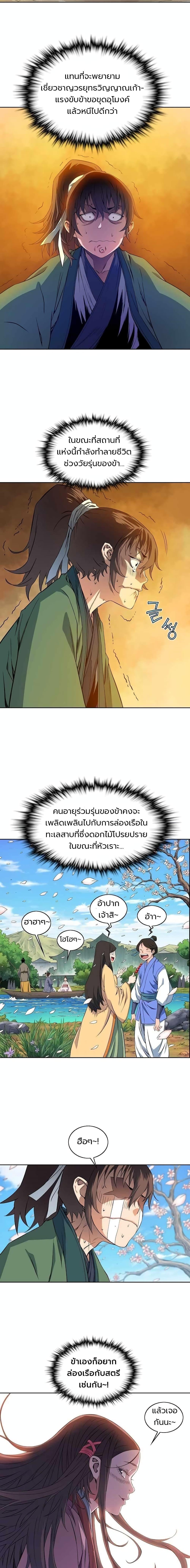 Manga-lc-com อ่านมังงะ อ่านการ์ตูน ออนไลน์ ฟรี The Scholar Warrior ตอนที่ 1 2 3 4 5 6 7 8 9 10 11 12 13 14 ฟรี ไม่มีโฆษณา Manga-lc - อ่าน มังงะ อ่าน การ์ตูน ออนไลน์ อ่านมังงะ ฟรี