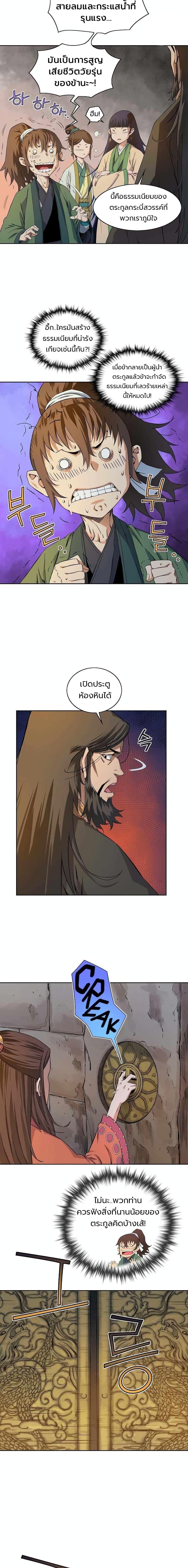 Manga-lc-com อ่านมังงะ อ่านการ์ตูน ออนไลน์ ฟรี The Scholar Warrior ตอนที่ 1 2 3 4 5 6 7 8 9 10 11 12 13 14 ฟรี ไม่มีโฆษณา Manga-lc - อ่าน มังงะ อ่าน การ์ตูน ออนไลน์ อ่านมังงะ ฟรี