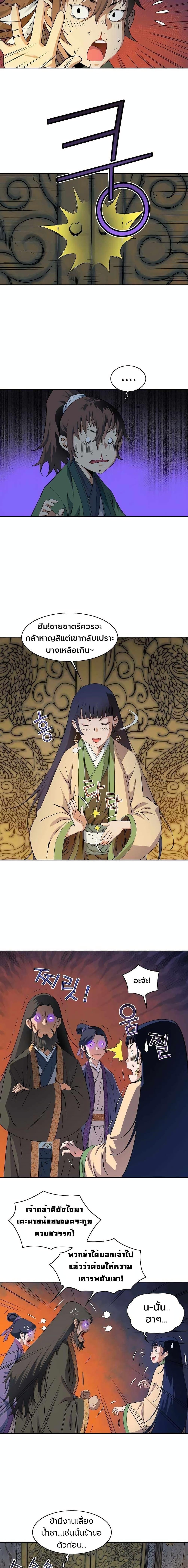 Manga-lc-com อ่านมังงะ อ่านการ์ตูน ออนไลน์ ฟรี The Scholar Warrior ตอนที่ 1 2 3 4 5 6 7 8 9 10 11 12 13 14 ฟรี ไม่มีโฆษณา Manga-lc - อ่าน มังงะ อ่าน การ์ตูน ออนไลน์ อ่านมังงะ ฟรี