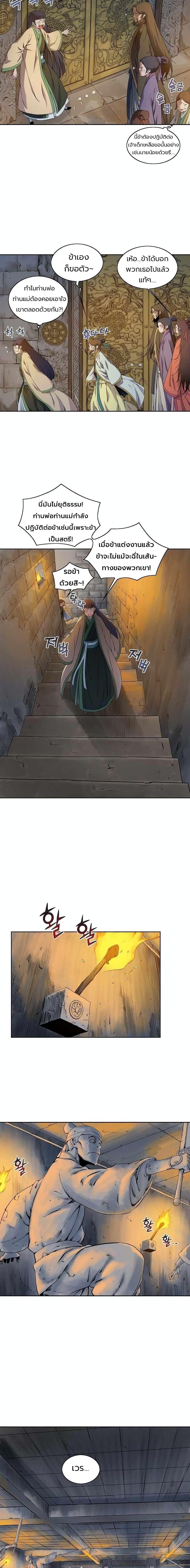 Manga-lc-com อ่านมังงะ อ่านการ์ตูน ออนไลน์ ฟรี The Scholar Warrior ตอนที่ 1 2 3 4 5 6 7 8 9 10 11 12 13 14 ฟรี ไม่มีโฆษณา Manga-lc - อ่าน มังงะ อ่าน การ์ตูน ออนไลน์ อ่านมังงะ ฟรี