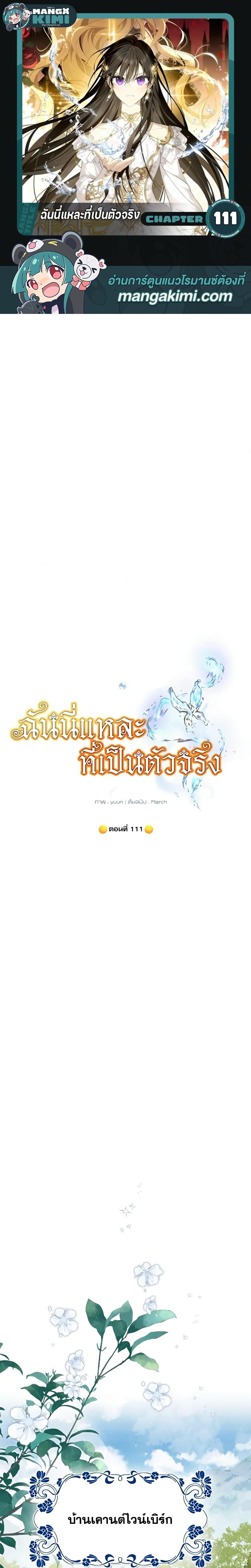 Manga-lc-com อ่านมังงะ อ่านการ์ตูน ออนไลน์ ฟรี Actually, I Was the Real One ตอนที่ 1 2 3 4 5 6 7 8 9 10 11 12 13 14 ฟรี ไม่มีโฆษณา Manga-lc - อ่าน มังงะ อ่าน การ์ตูน ออนไลน์ อ่านมังงะ ฟรี