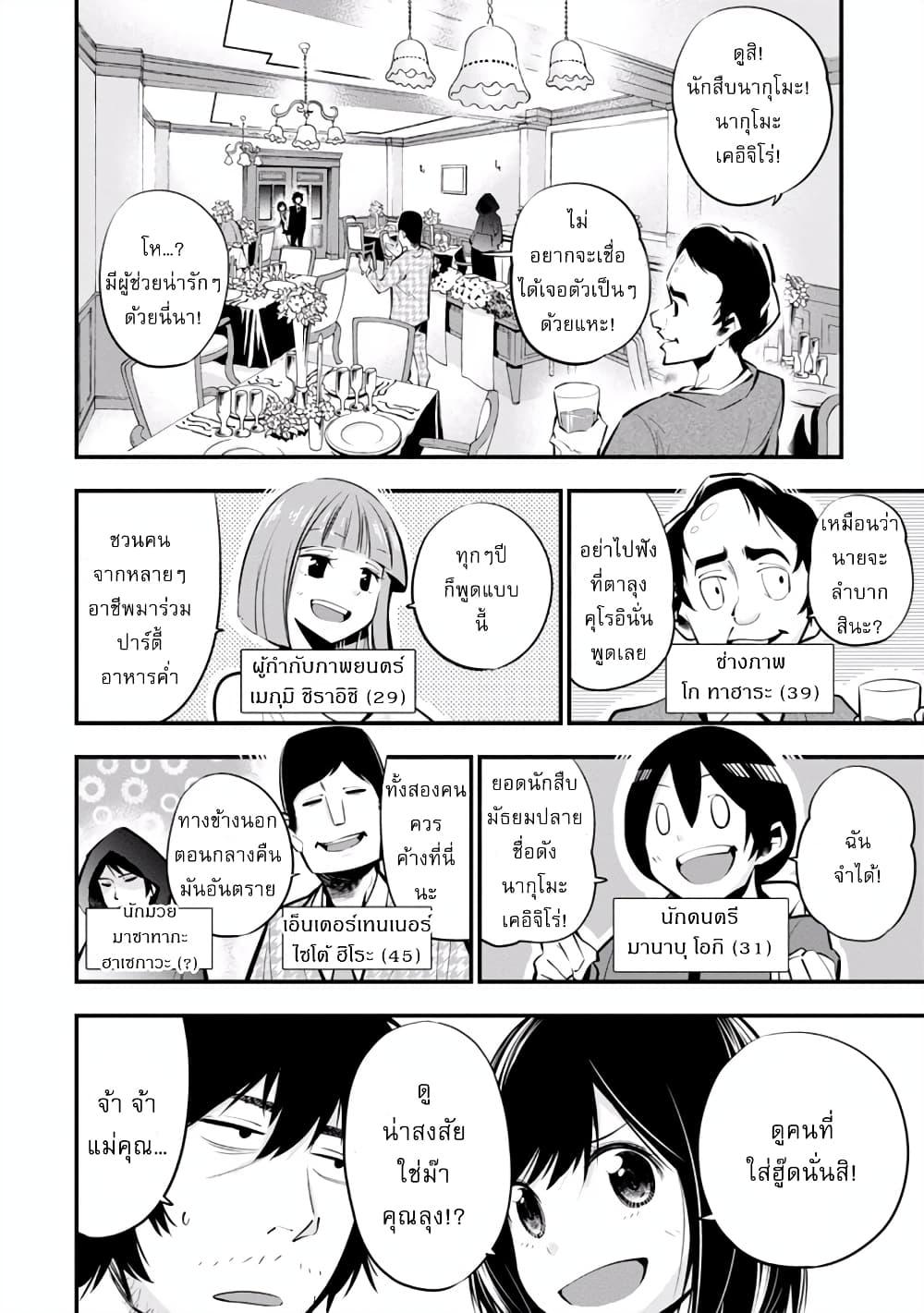 Manga-lc-com อ่านมังงะ อ่านการ์ตูน ออนไลน์ ฟรี Mattaku Saikin no Tantei to Kitara ตอนที่ 1 2 3 4 5 6 7 8 9 10 11 12 13 14 ฟรี ไม่มีโฆษณา Manga-lc - อ่าน มังงะ อ่าน การ์ตูน ออนไลน์ อ่านมังงะ ฟรี