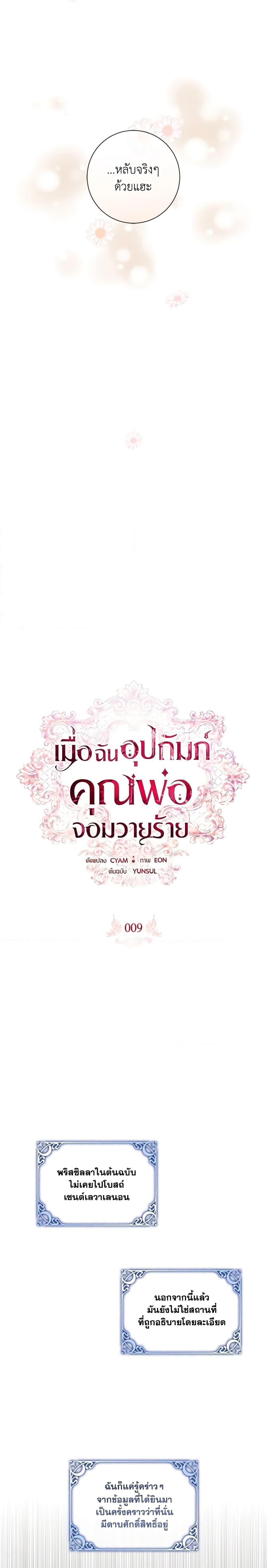 Manga-lc-com อ่านมังงะ อ่านการ์ตูน ออนไลน์ ฟรี I Adopted A Villainous Dad ตอนที่ 1 2 3 4 5 6 7 8 9 10 11 12 13 14 ฟรี ไม่มีโฆษณา Manga-lc - อ่าน มังงะ อ่าน การ์ตูน ออนไลน์ อ่านมังงะ ฟรี