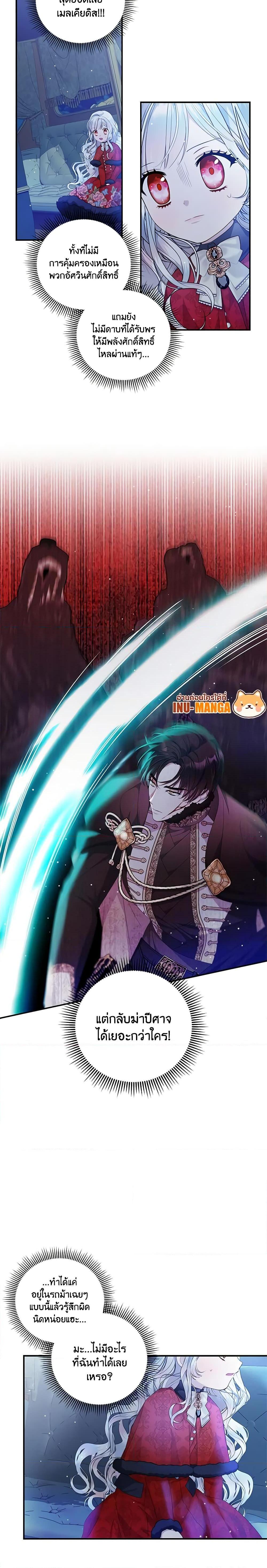 Manga-lc-com อ่านมังงะ อ่านการ์ตูน ออนไลน์ ฟรี I Adopted A Villainous Dad ตอนที่ 1 2 3 4 5 6 7 8 9 10 11 12 13 14 ฟรี ไม่มีโฆษณา Manga-lc - อ่าน มังงะ อ่าน การ์ตูน ออนไลน์ อ่านมังงะ ฟรี