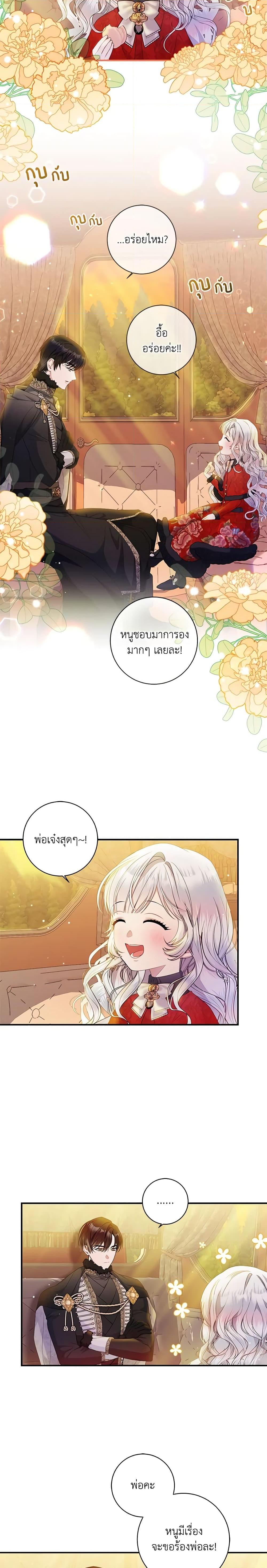 Manga-lc-com อ่านมังงะ อ่านการ์ตูน ออนไลน์ ฟรี I Adopted A Villainous Dad ตอนที่ 1 2 3 4 5 6 7 8 9 10 11 12 13 14 ฟรี ไม่มีโฆษณา Manga-lc - อ่าน มังงะ อ่าน การ์ตูน ออนไลน์ อ่านมังงะ ฟรี