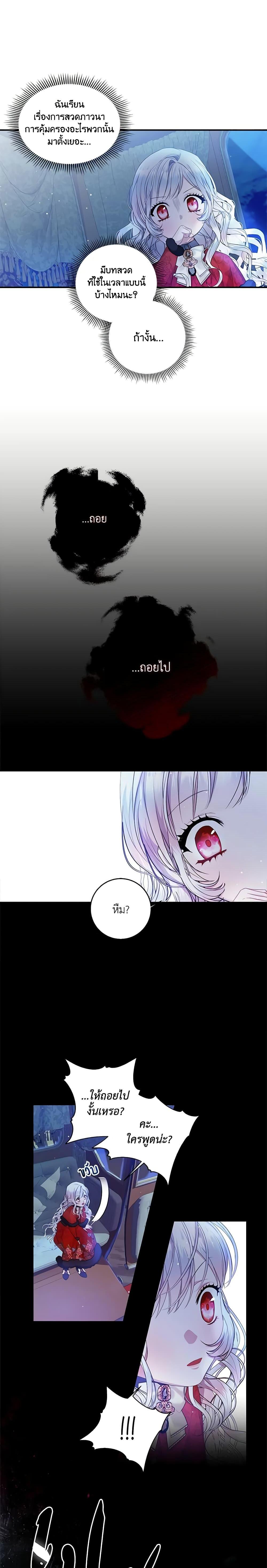 Manga-lc-com อ่านมังงะ อ่านการ์ตูน ออนไลน์ ฟรี I Adopted A Villainous Dad ตอนที่ 1 2 3 4 5 6 7 8 9 10 11 12 13 14 ฟรี ไม่มีโฆษณา Manga-lc - อ่าน มังงะ อ่าน การ์ตูน ออนไลน์ อ่านมังงะ ฟรี