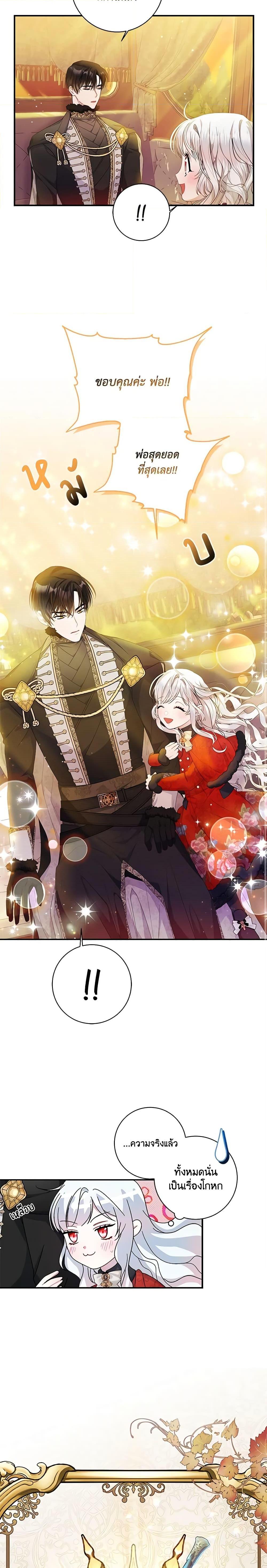 Manga-lc-com อ่านมังงะ อ่านการ์ตูน ออนไลน์ ฟรี I Adopted A Villainous Dad ตอนที่ 1 2 3 4 5 6 7 8 9 10 11 12 13 14 ฟรี ไม่มีโฆษณา Manga-lc - อ่าน มังงะ อ่าน การ์ตูน ออนไลน์ อ่านมังงะ ฟรี