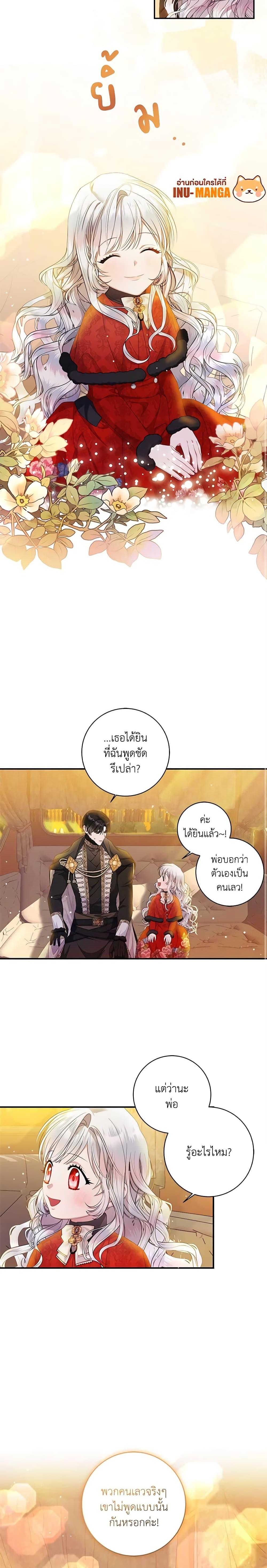 Manga-lc-com อ่านมังงะ อ่านการ์ตูน ออนไลน์ ฟรี I Adopted A Villainous Dad ตอนที่ 1 2 3 4 5 6 7 8 9 10 11 12 13 14 ฟรี ไม่มีโฆษณา Manga-lc - อ่าน มังงะ อ่าน การ์ตูน ออนไลน์ อ่านมังงะ ฟรี