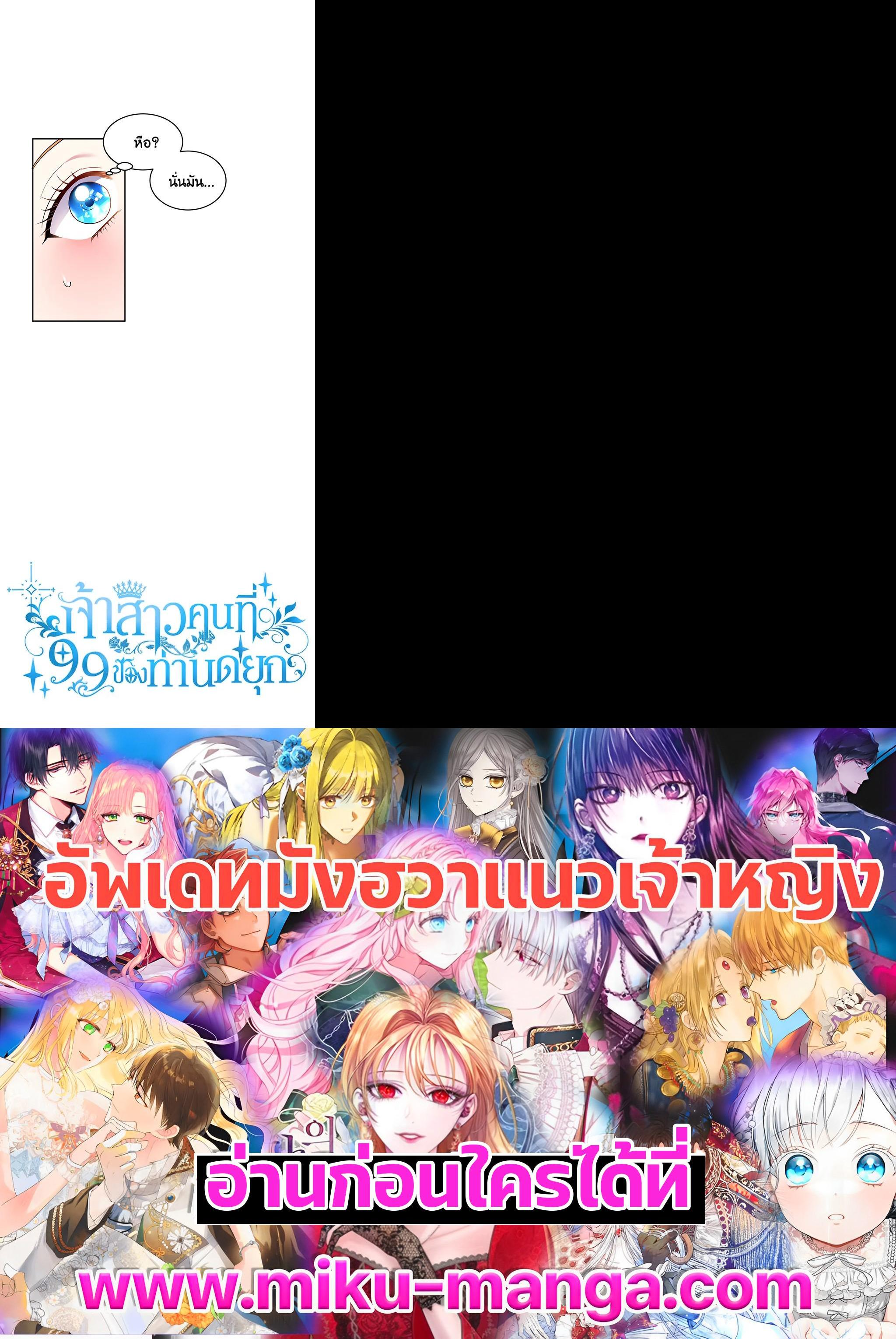Manga-lc-com อ่านมังงะ อ่านการ์ตูน ออนไลน์ ฟรี The 99th Bride of the Duke ตอนที่ 1 2 3 4 5 6 7 8 9 10 11 12 13 14 ฟรี ไม่มีโฆษณา Manga-lc - อ่าน มังงะ อ่าน การ์ตูน ออนไลน์ อ่านมังงะ ฟรี